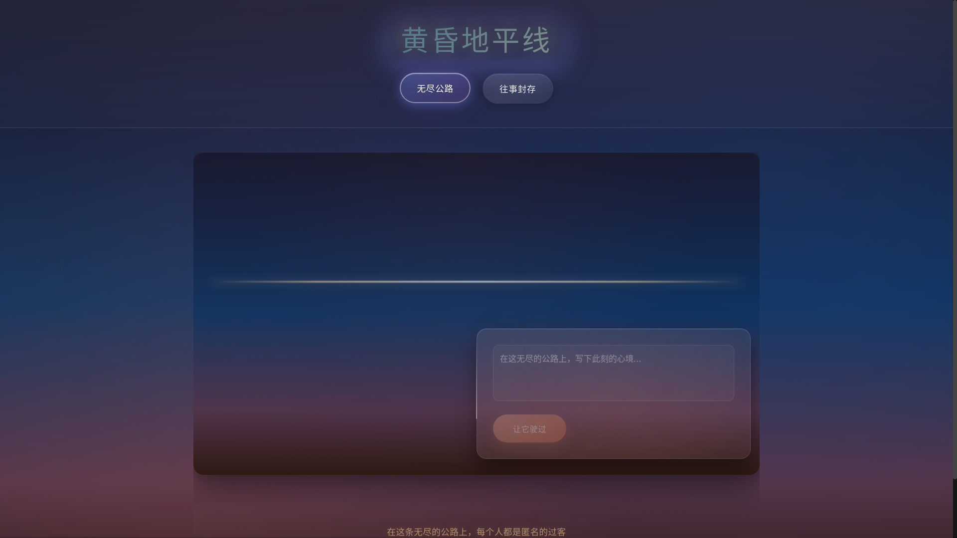 website screenshot of https://dusk-horizon.pages.dev/