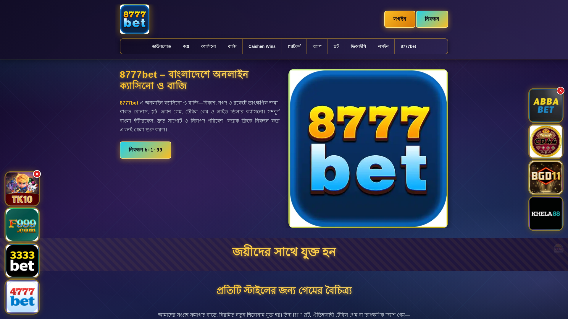 website screenshot of https://8777betjol.com
