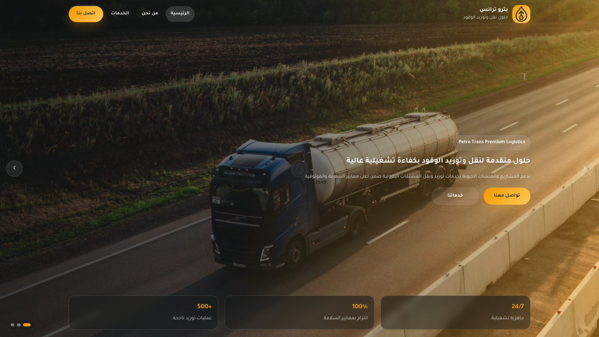 website screenshot of https://petrotrans.sa