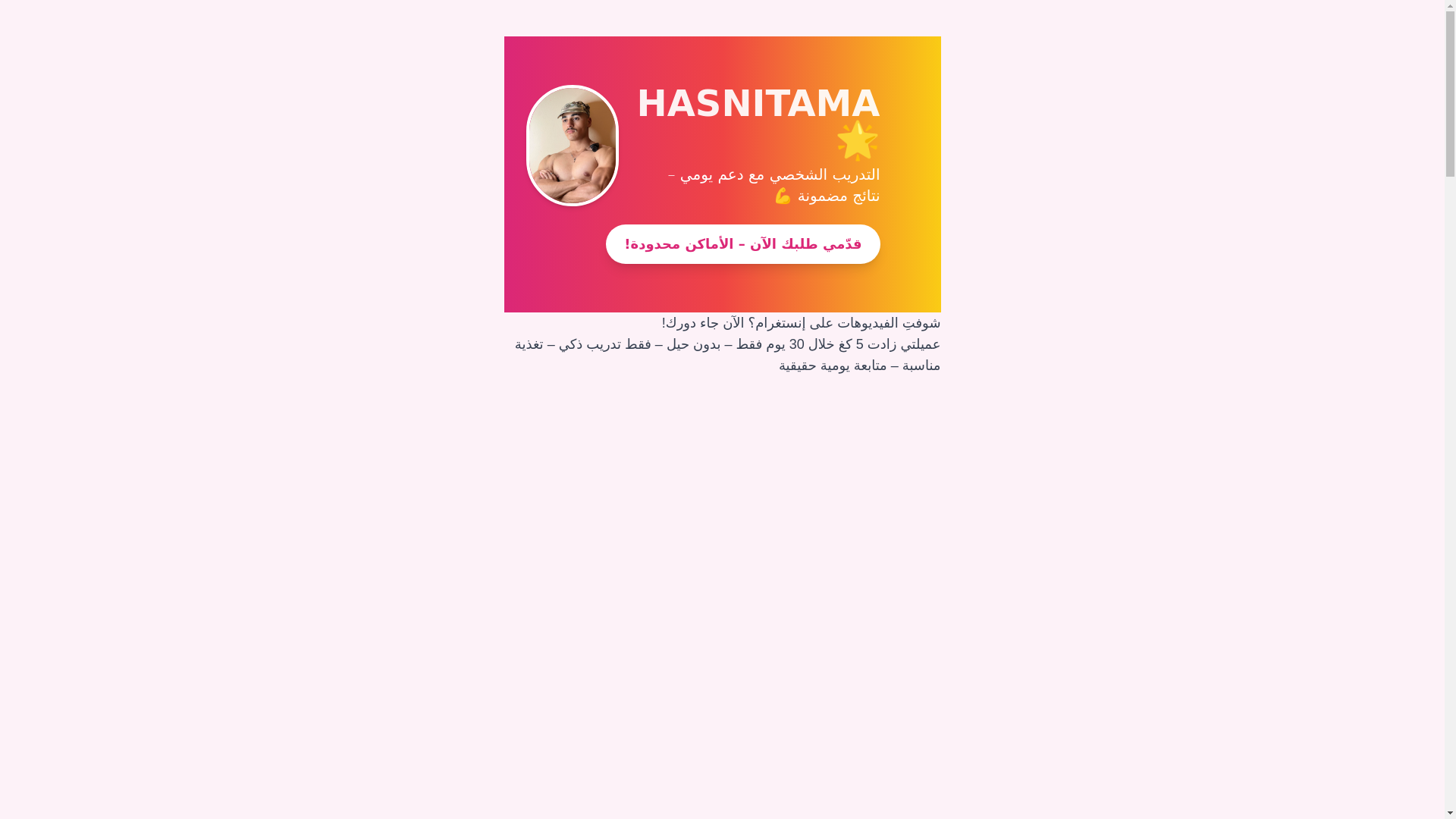website screenshot of https://hasnitama.fit/