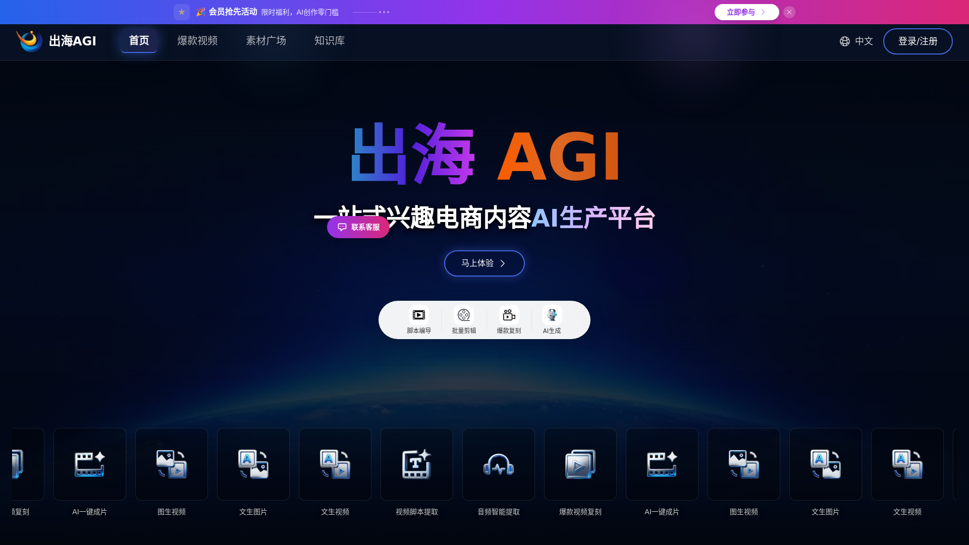 website screenshot of https://chuhaiagi.cn/