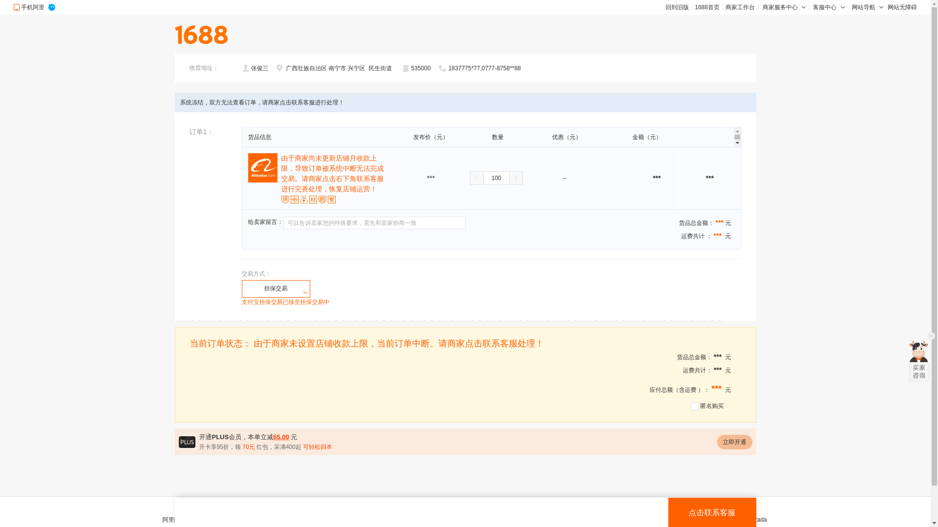 website screenshot of https://geataxa.top/
