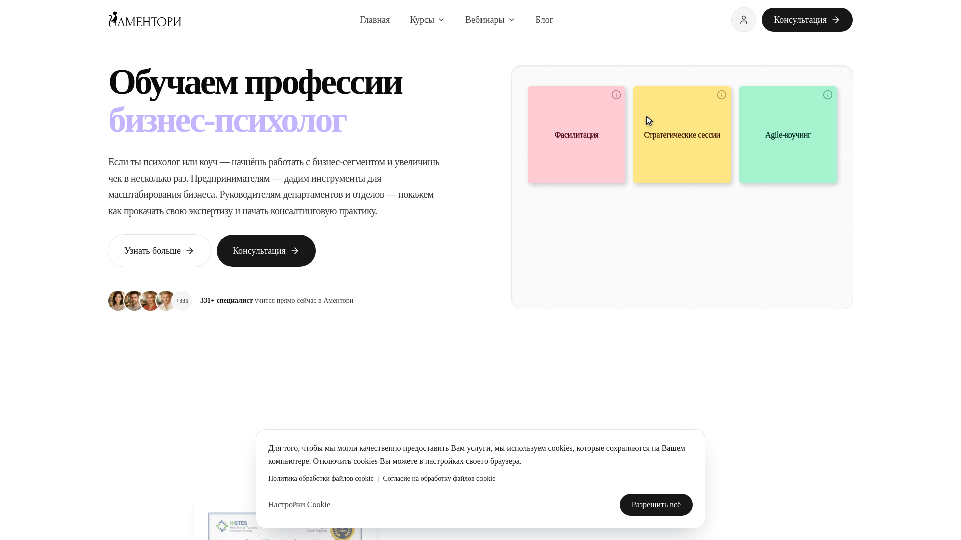 website screenshot of https://site.amentory.online/
