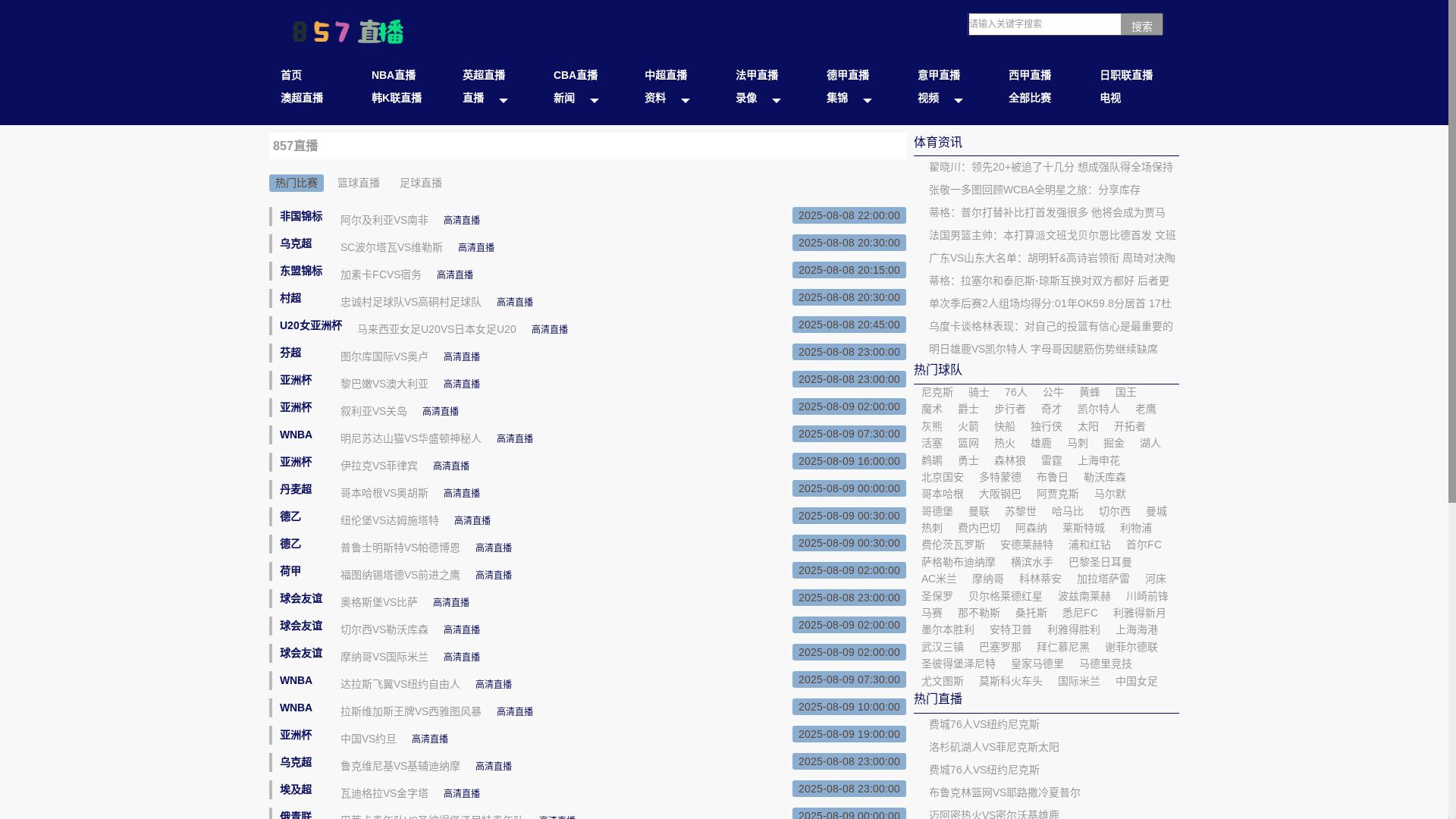 website screenshot of https://live-857tv.net/