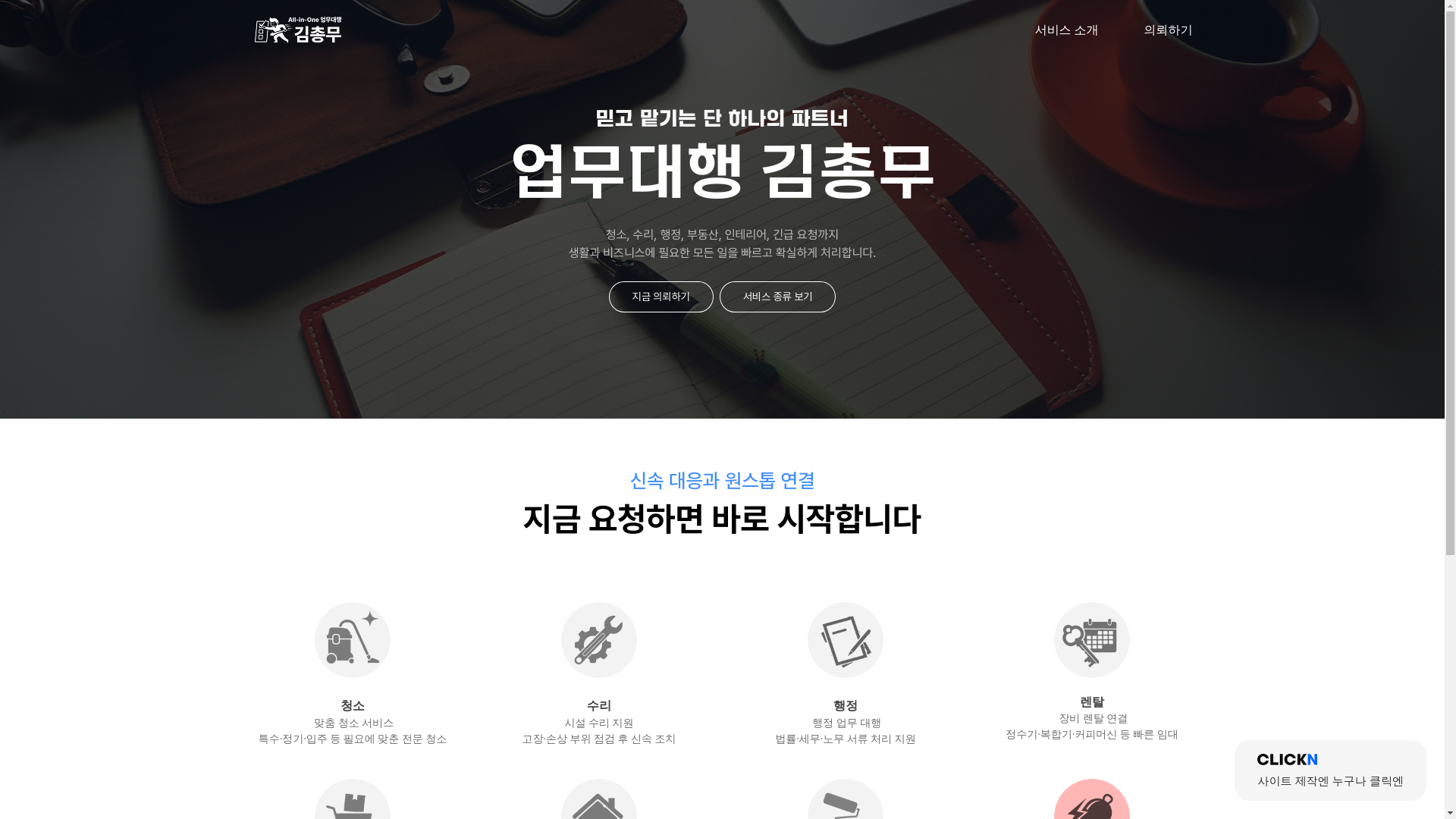 website screenshot of https://kimchongmoo.net/