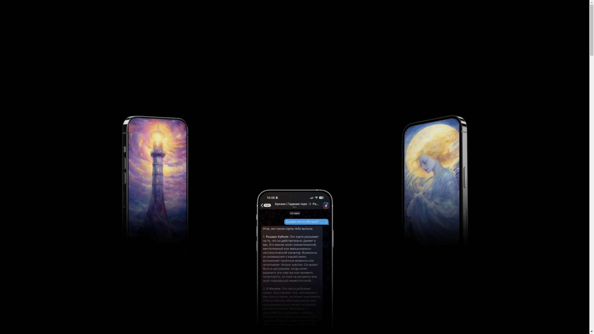 website screenshot of https://arcana-taro.online/