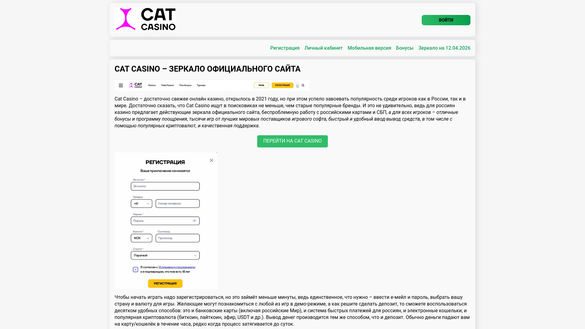 website screenshot of https://catcasino-ubb.top/