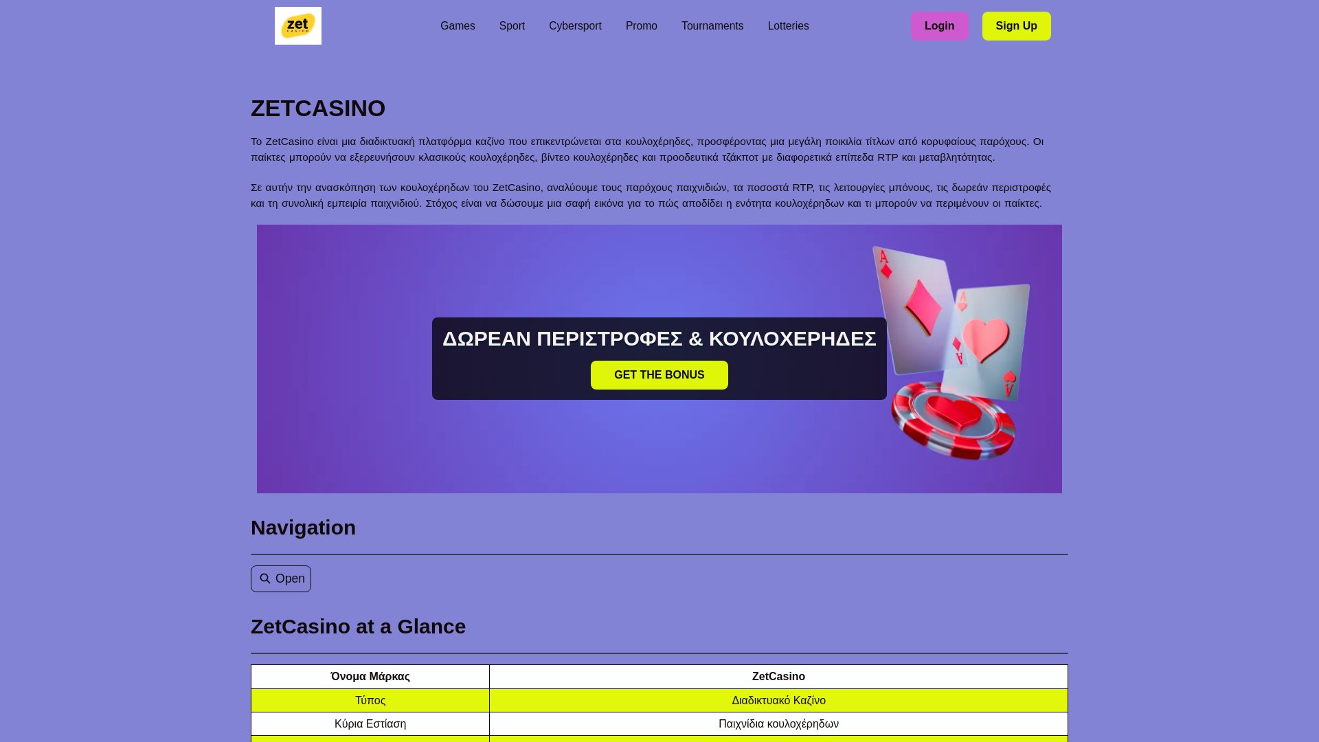 website screenshot of https://zetcasino-login-live.pages.dev/