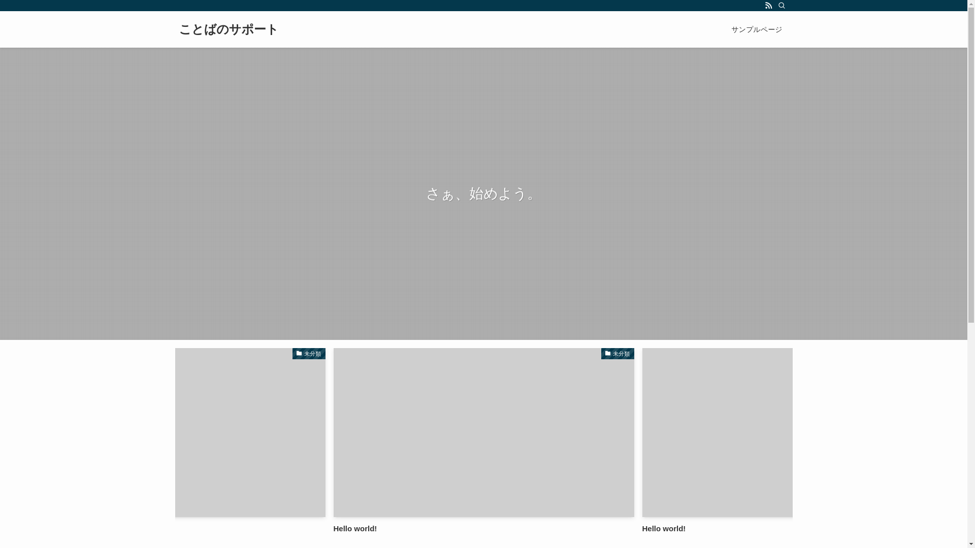 website screenshot of https://kotobasapo-to.com/