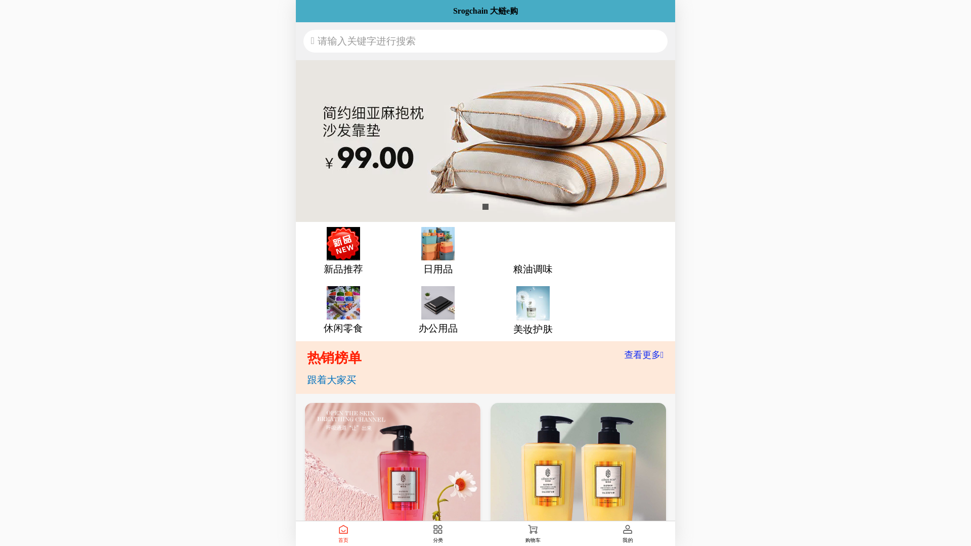 website screenshot of https://meixishangmao.cn/