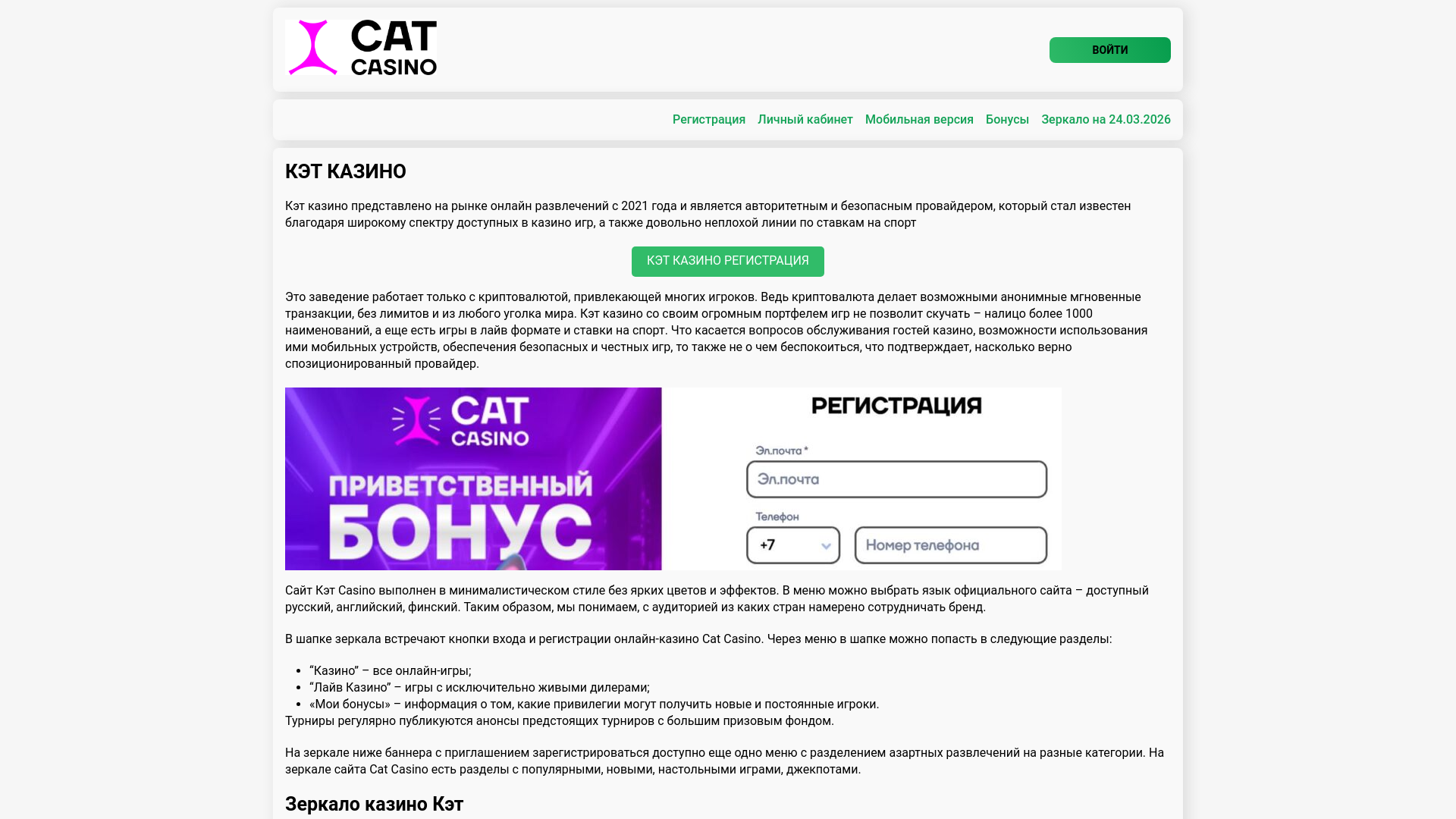 website screenshot of https://catcasino-njc.top/