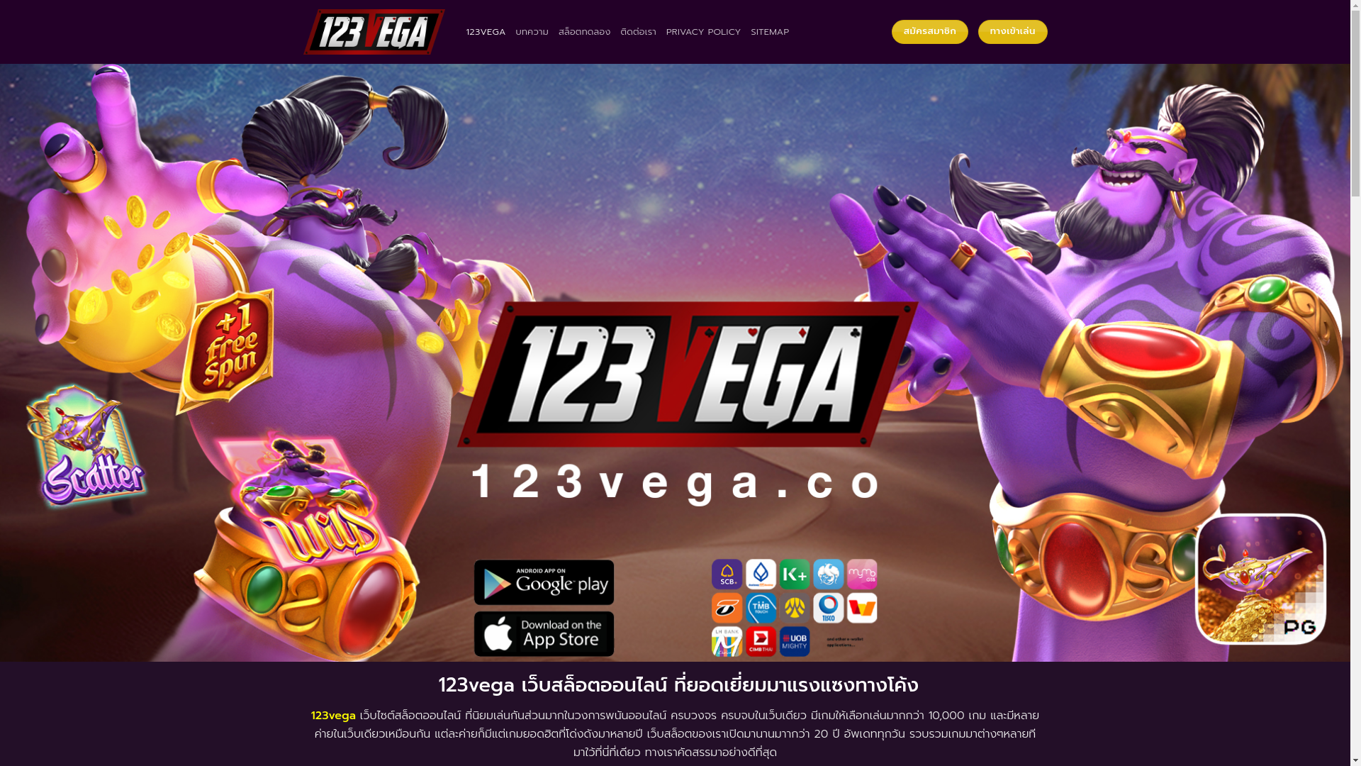 website screenshot of https://123vega.la/