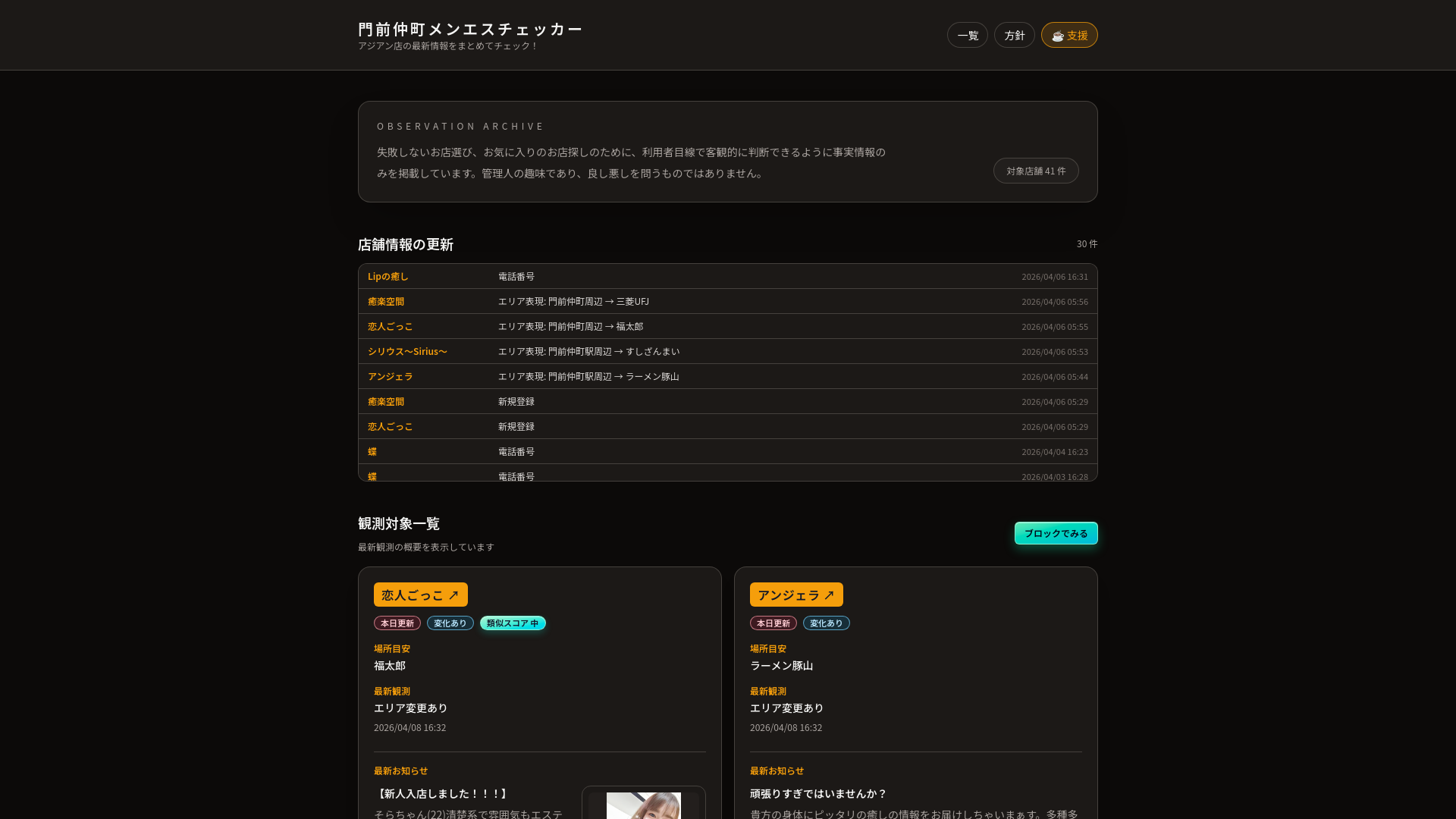 website screenshot of https://monz-esth.com