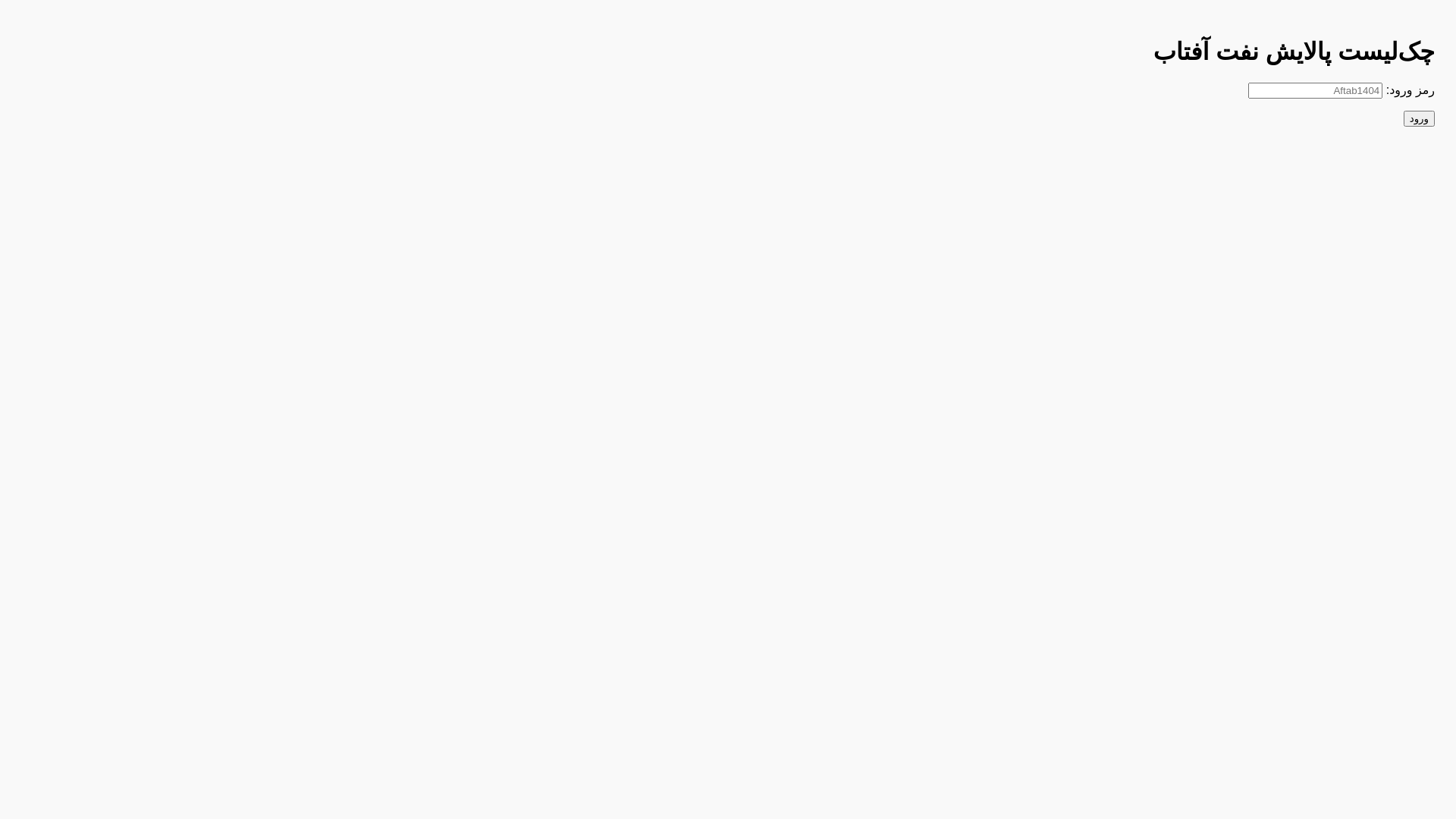 website screenshot of https://aftabhecklist.pages.dev/