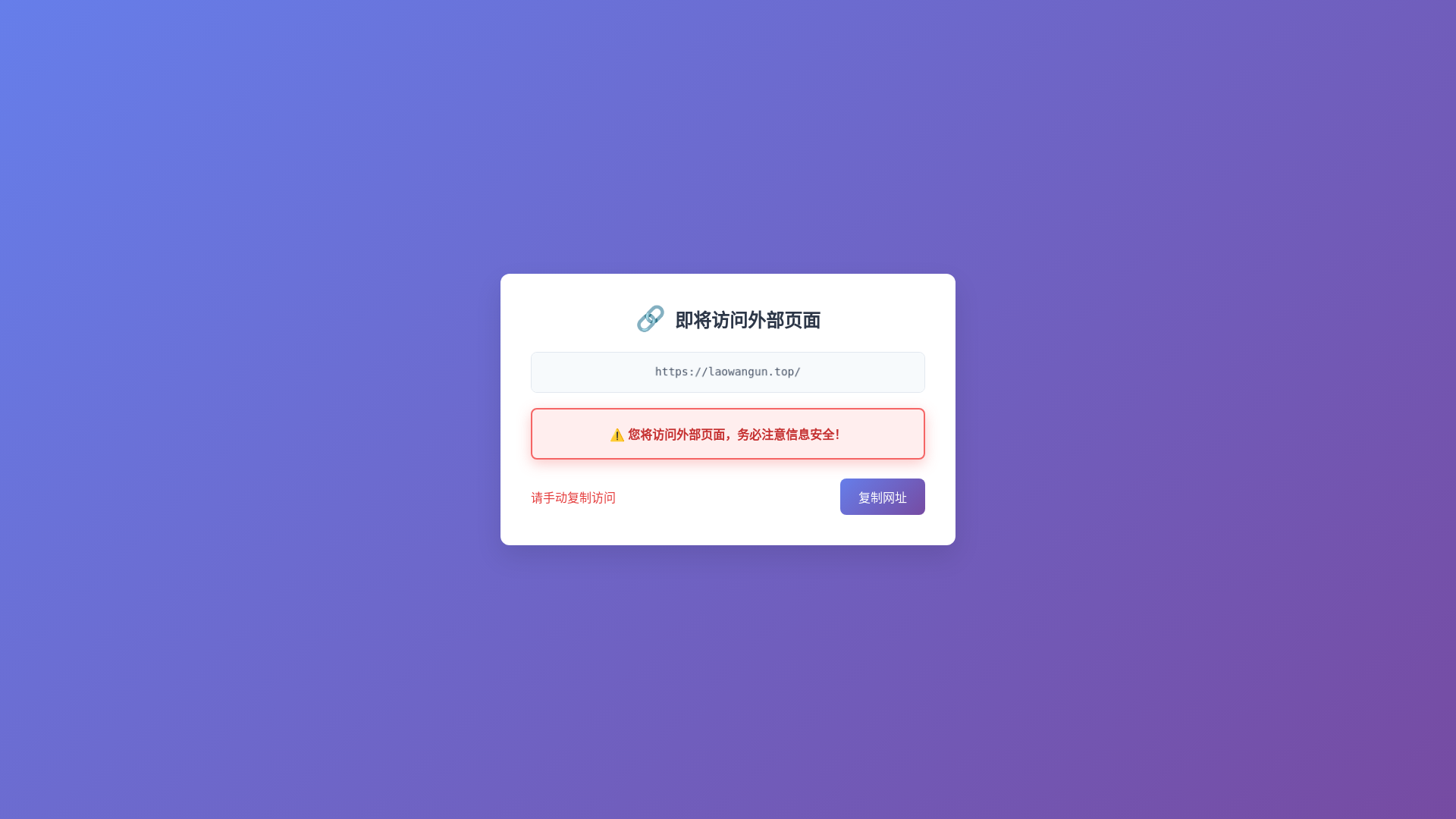 website screenshot of https://laowangnv.top/