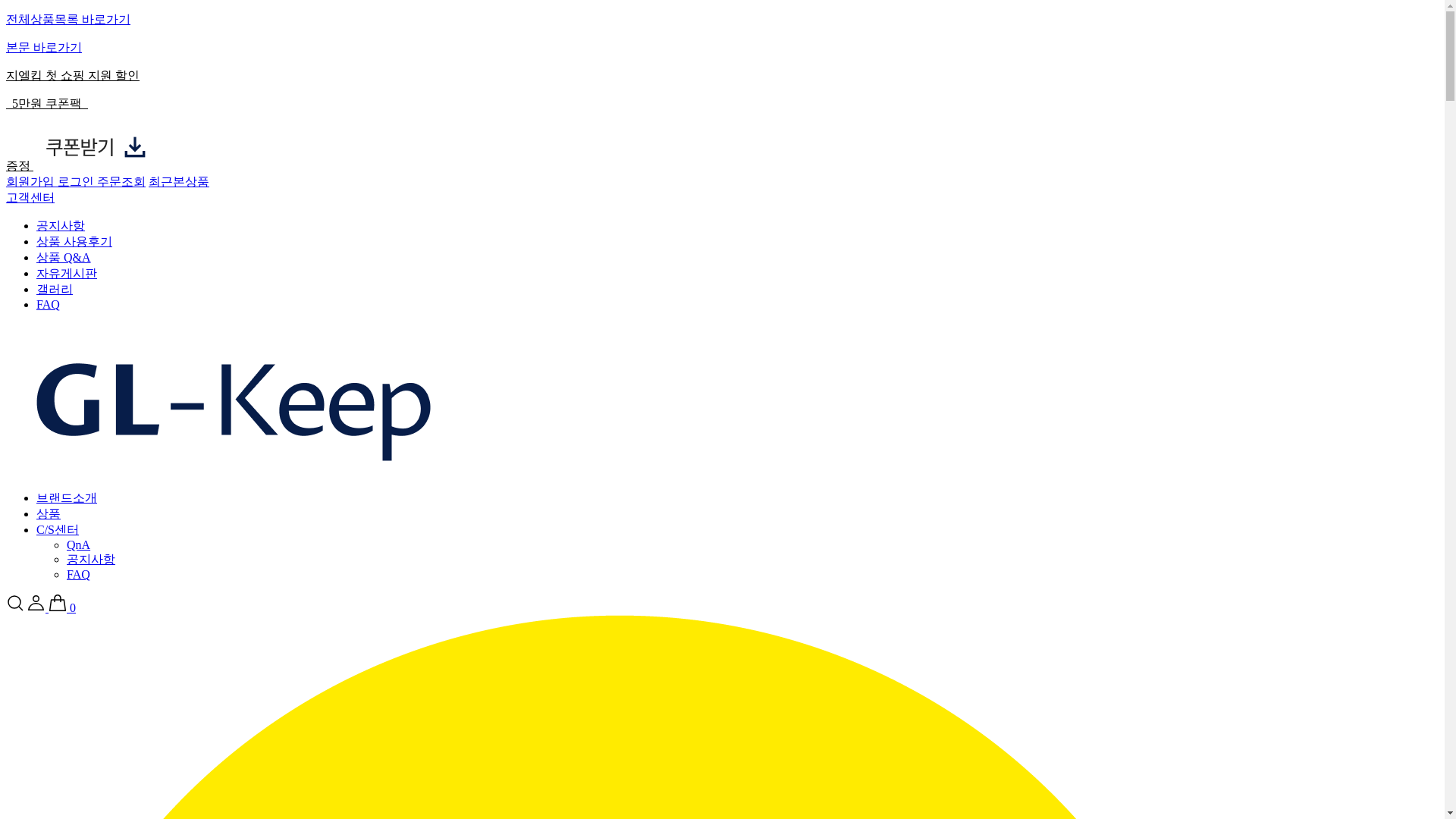 website screenshot of https://glkeep.co.kr/