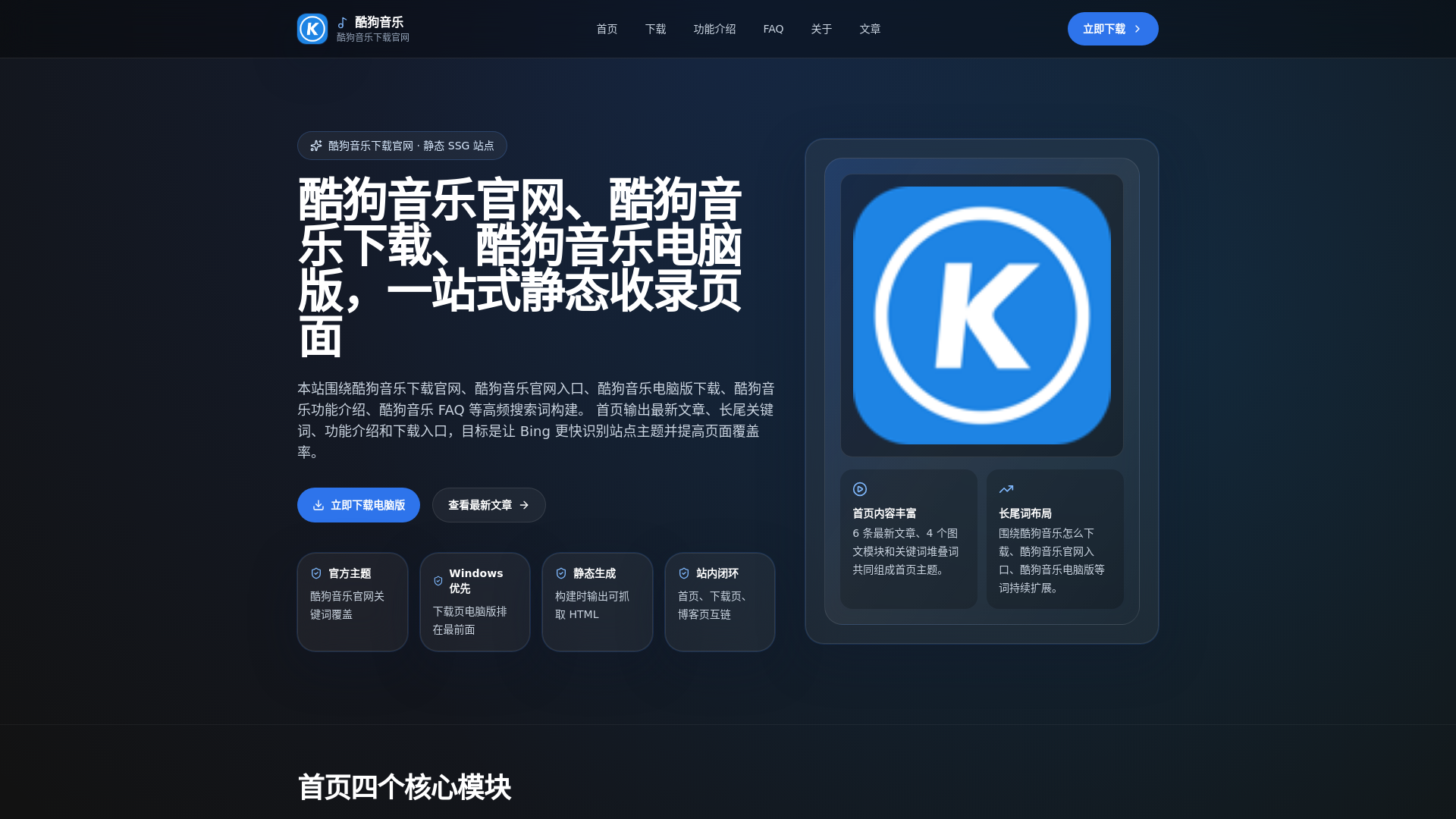 website screenshot of https://kugou-com.cn/