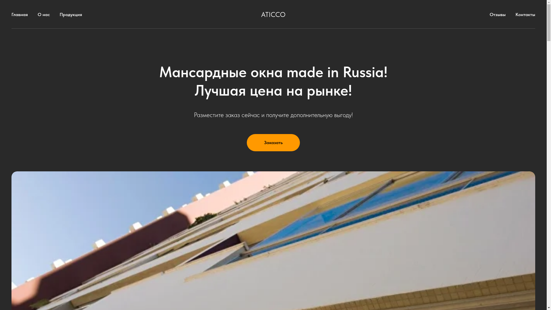 website screenshot of https://aticco-kazan.ru/