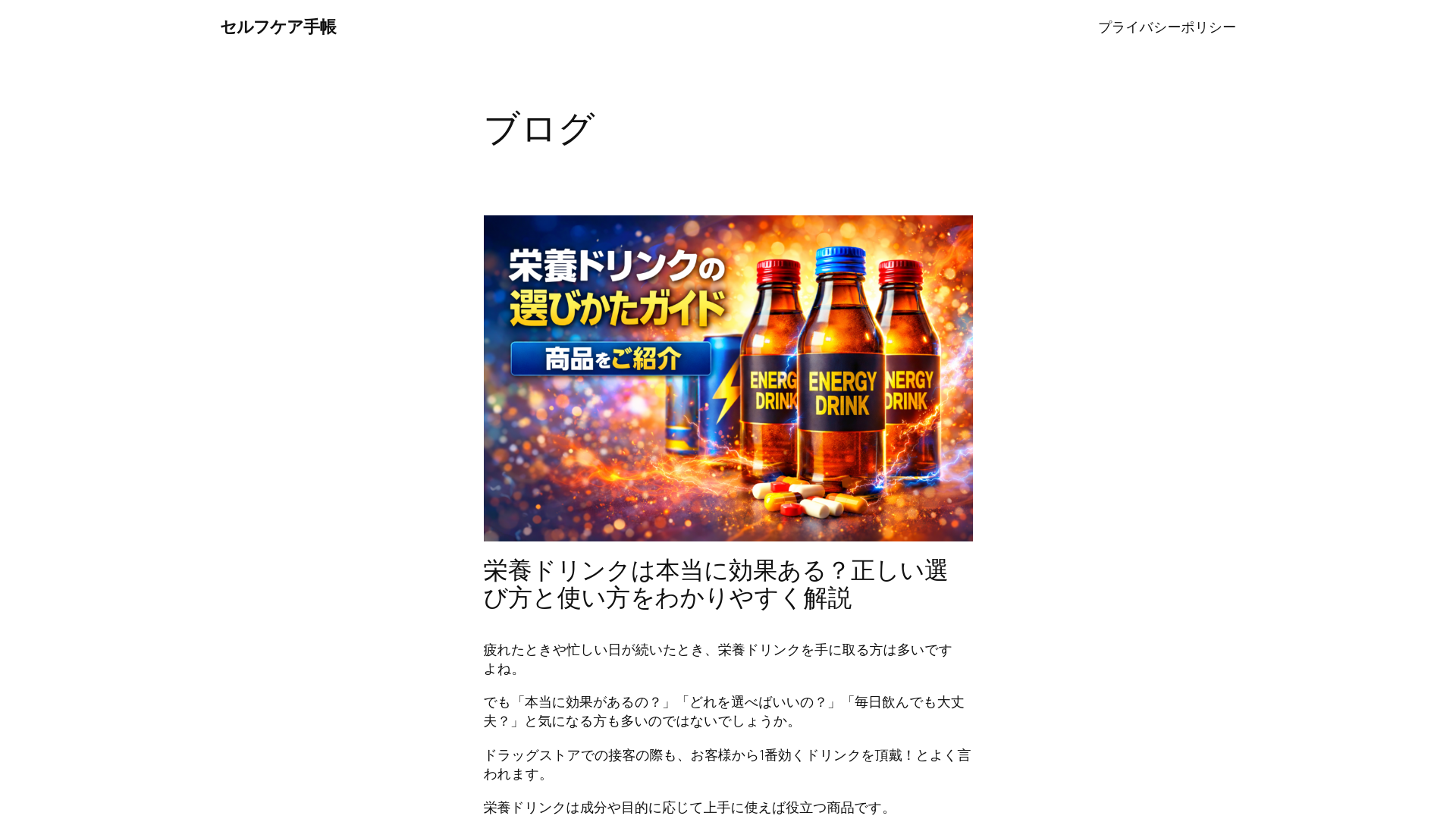 website screenshot of https://selfcare-note.com