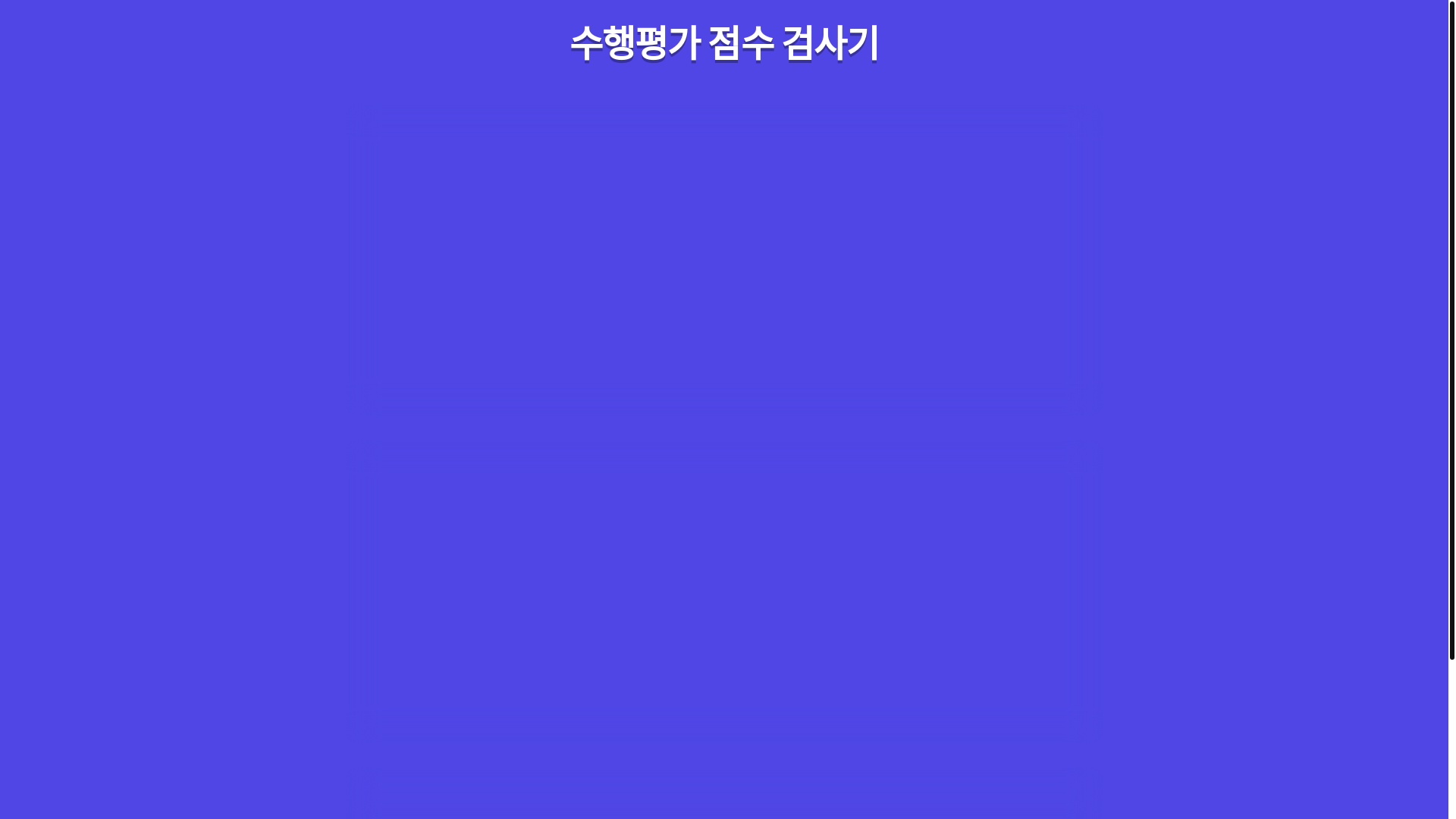 website screenshot of https://ohyunmschecker.pages.dev/