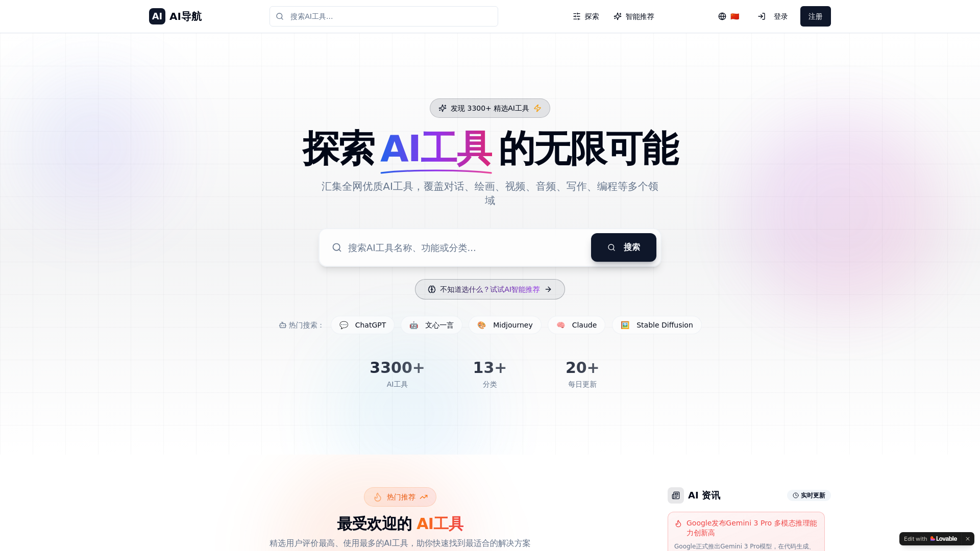website screenshot of https://ai-zui-hao-de.com/
