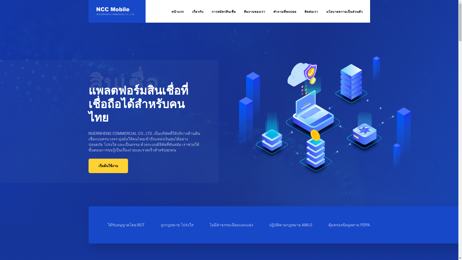 website screenshot of https://www-ngernheng-co.pages.dev/