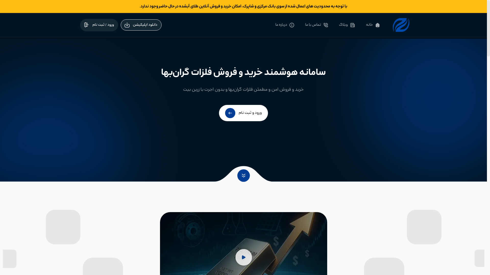 website screenshot of https://felezkade.ir/