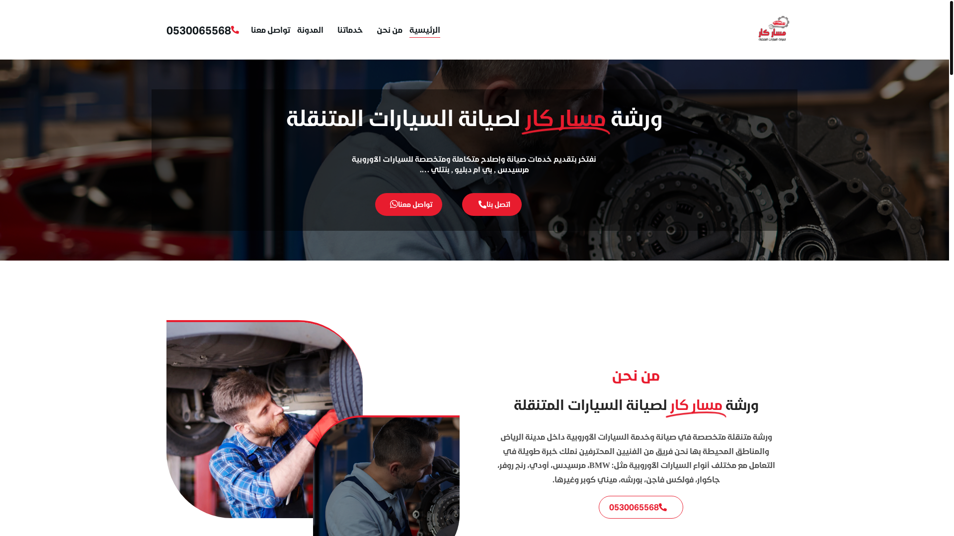 website screenshot of https://thechosenone.sa/