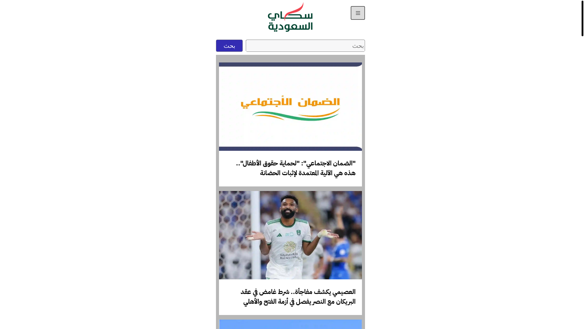 website screenshot of https://saudia-sky.com/