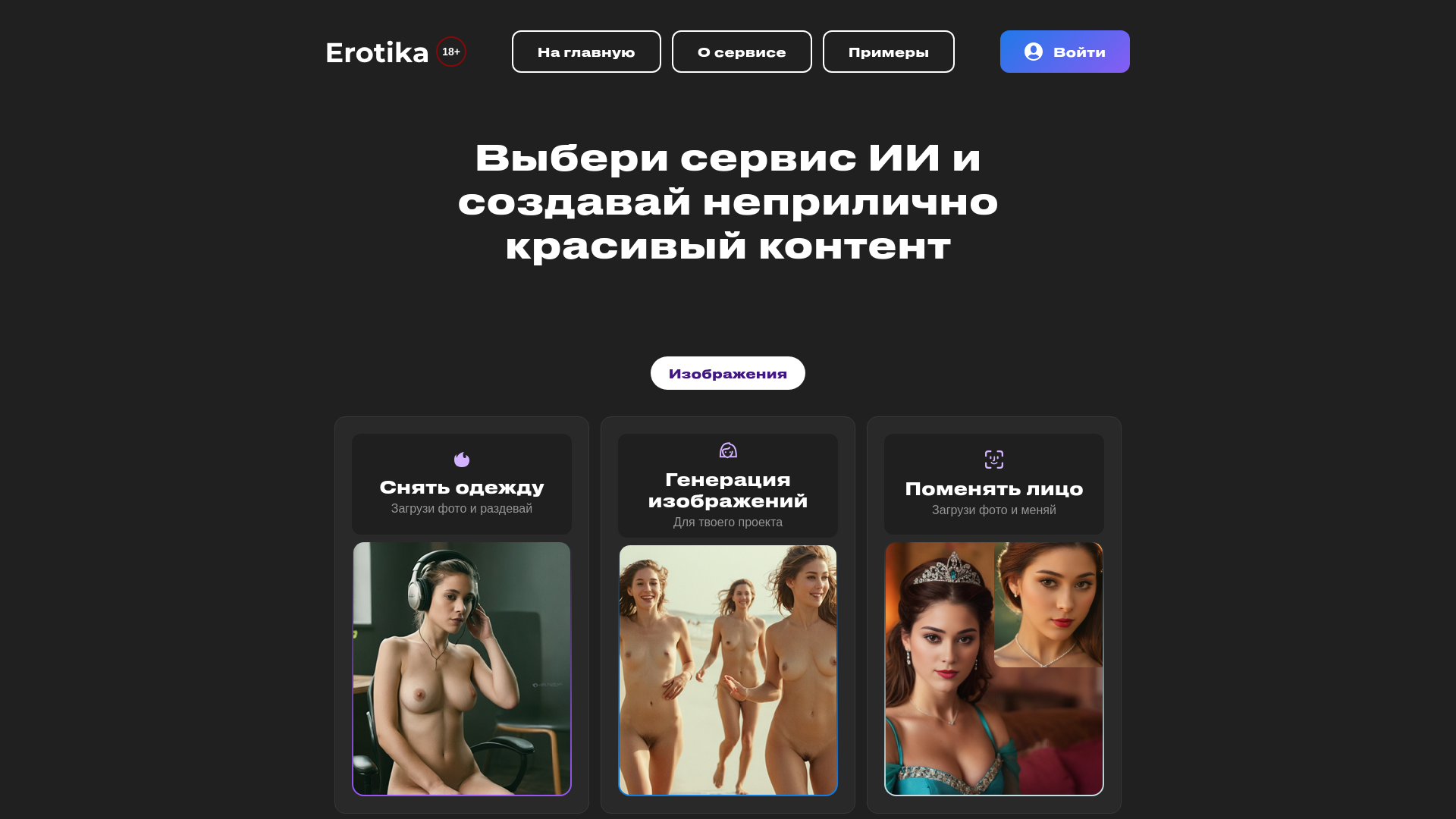 website screenshot of https://romancepilot.ru/