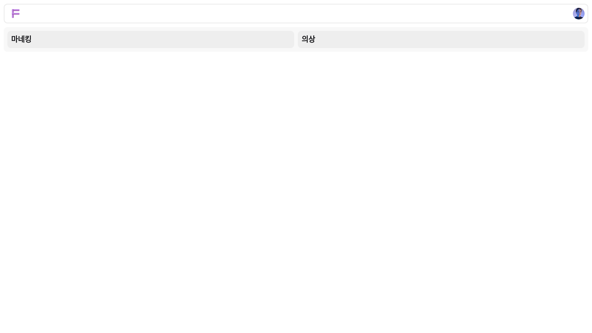 website screenshot of https://fashiongames.pages.dev/