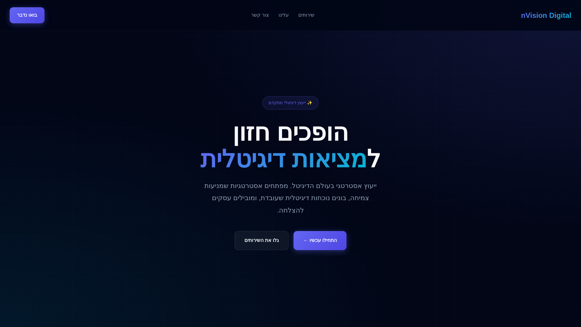 website screenshot of https://nvision-digital.pages.dev/