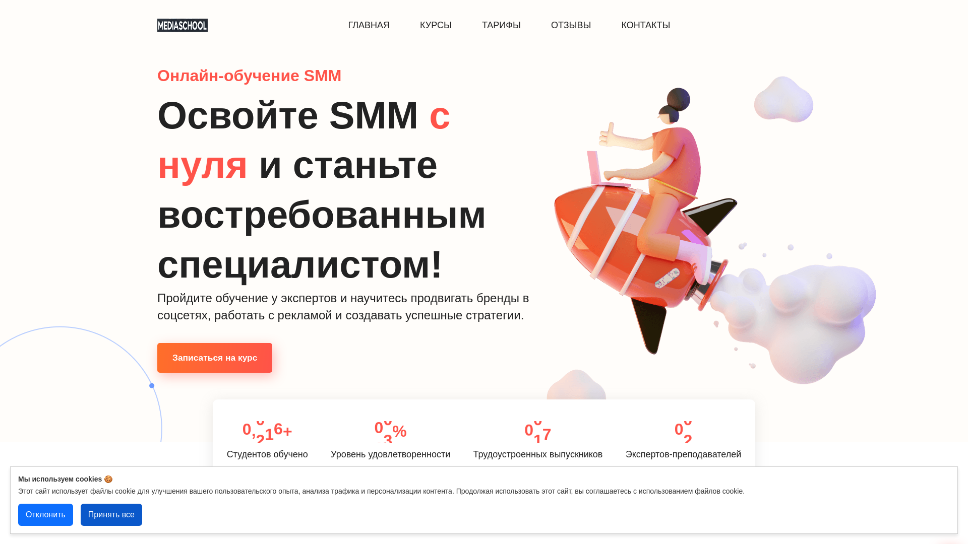 website screenshot of https://rectitudinouspainches.pro/