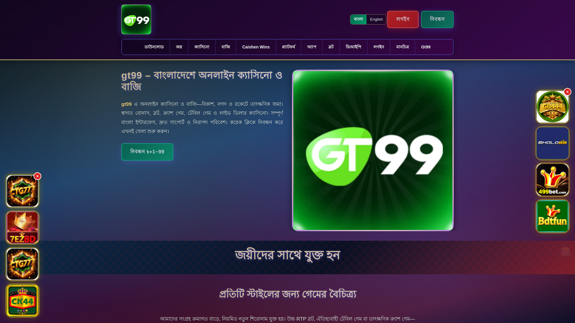 website screenshot of https://gt99ek.com/