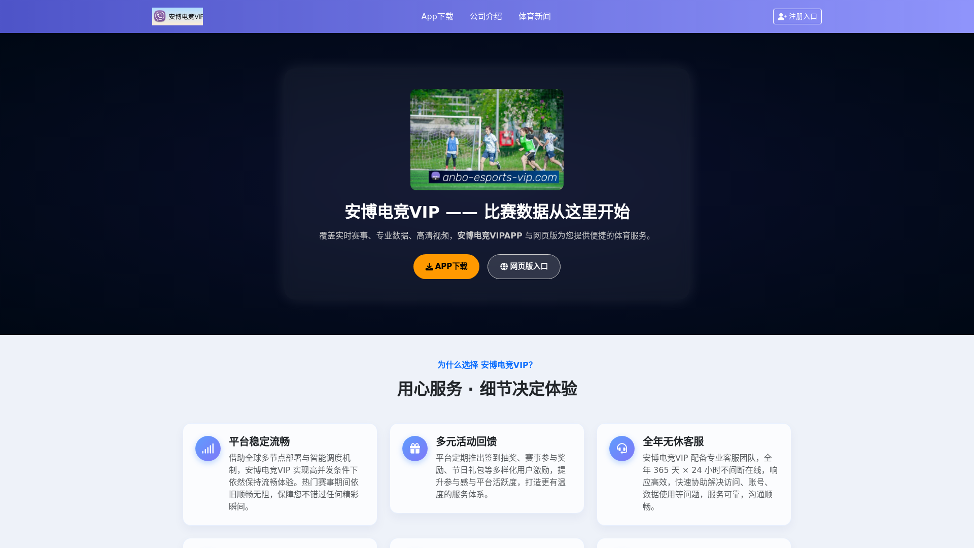 website screenshot of https://anbo-esports-vip.com