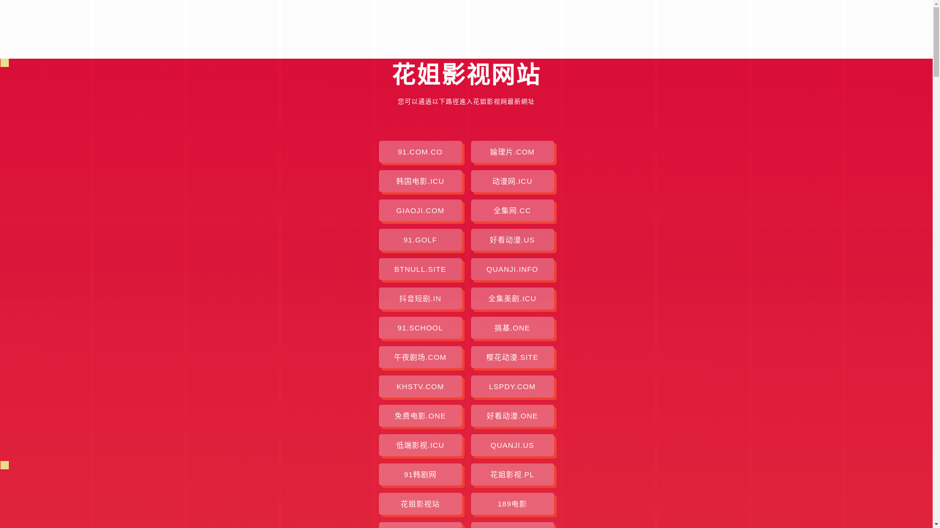 website screenshot of https://hjys-ctx.pages.dev/