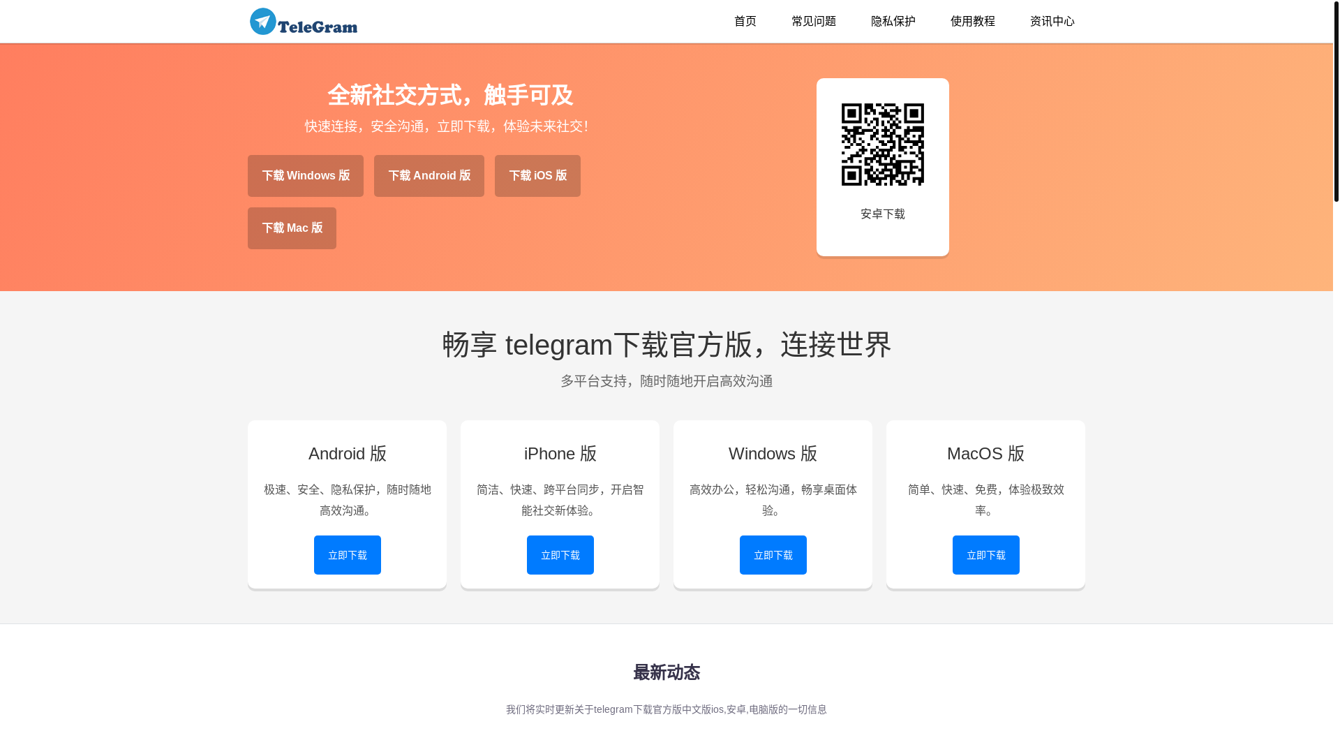website screenshot of https://y5-telogram.com/