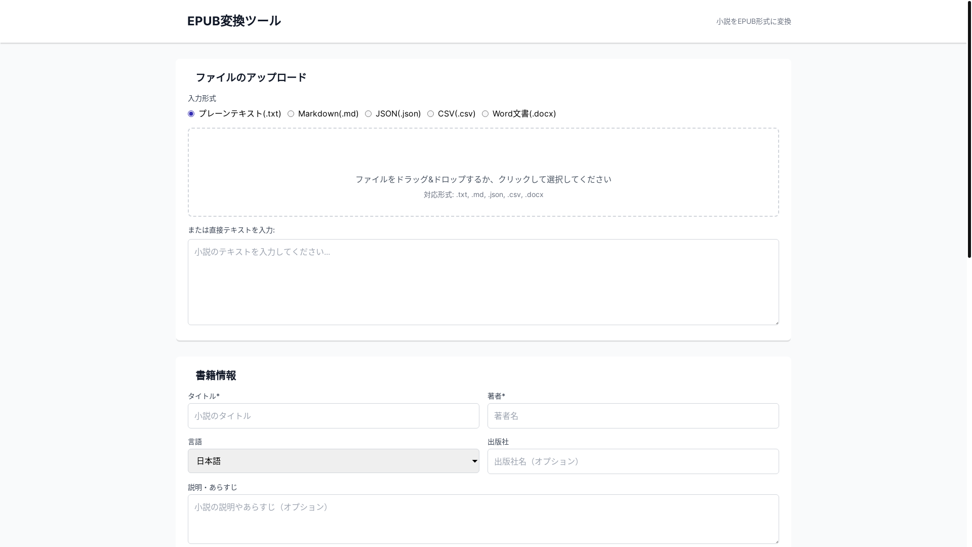 website screenshot of https://epubtest.pages.dev/