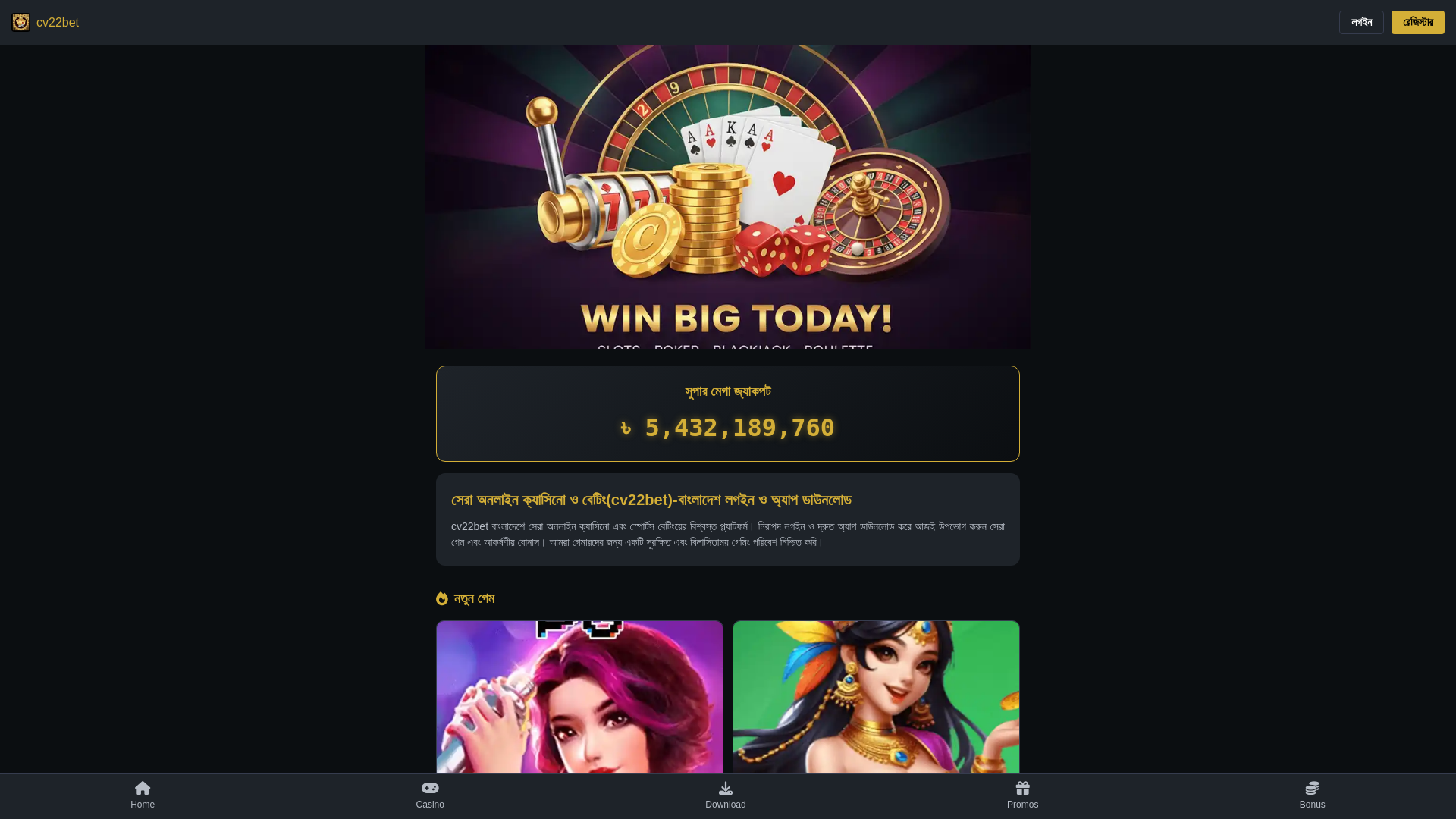 website screenshot of https://cv22bet.com/