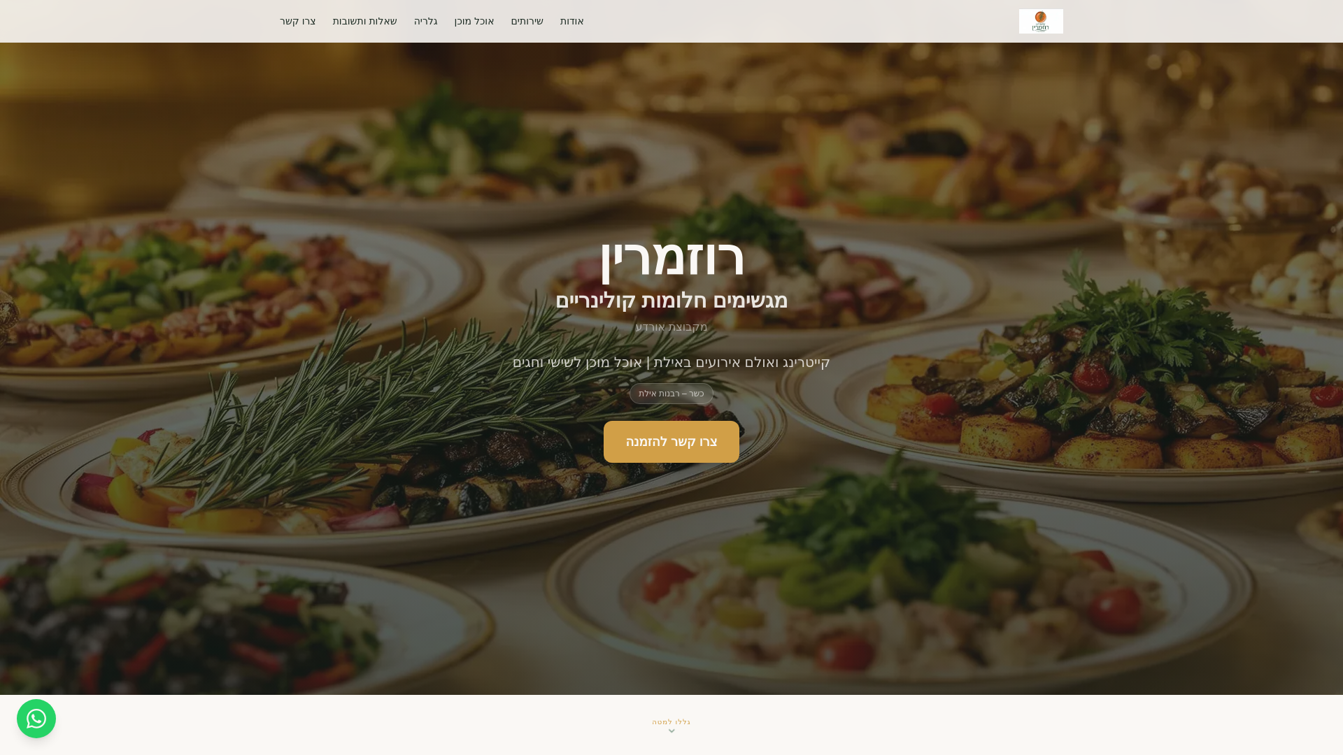 website screenshot of https://rozmarinevents.com/