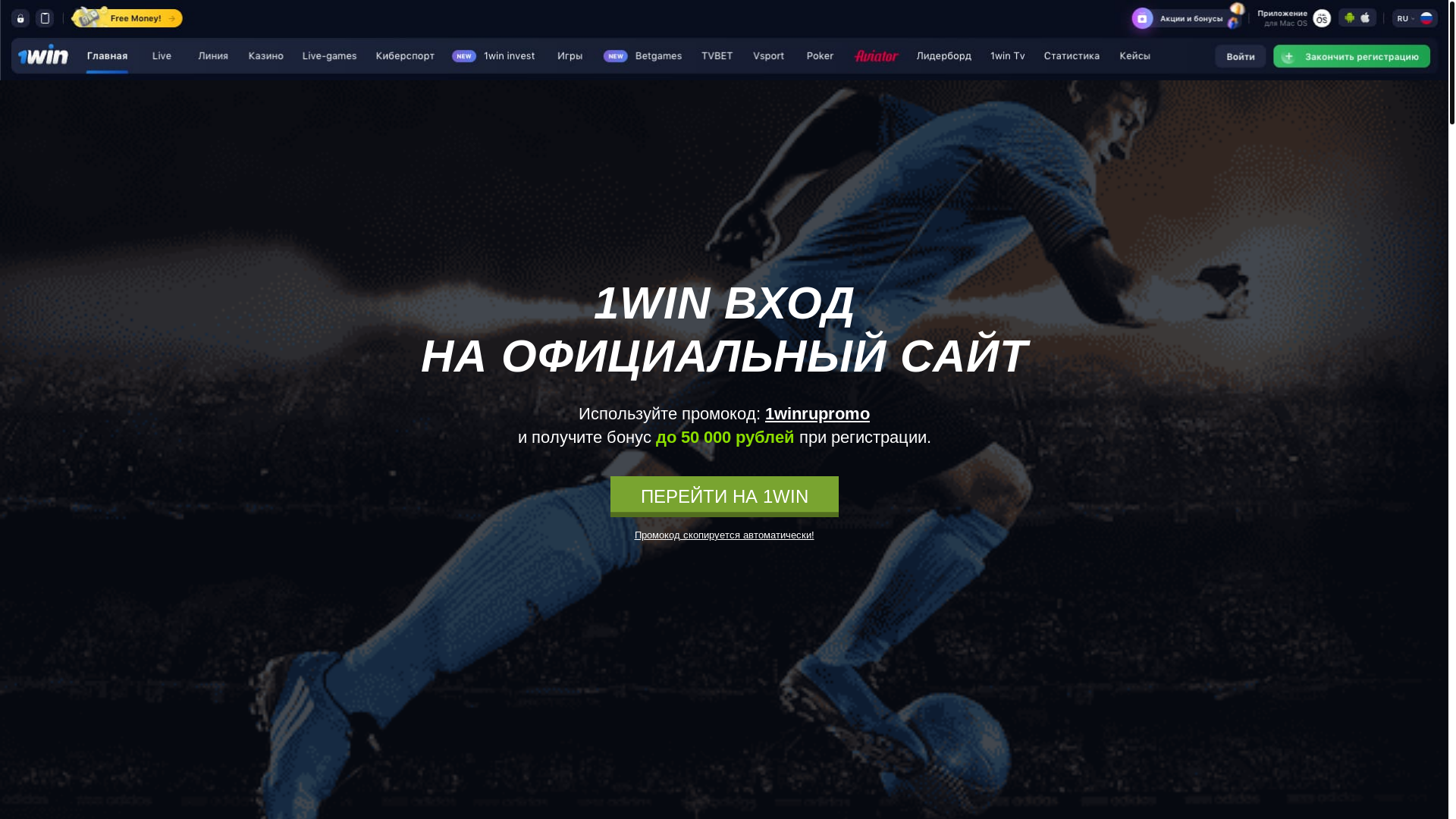 website screenshot of https://1wincvo.top/