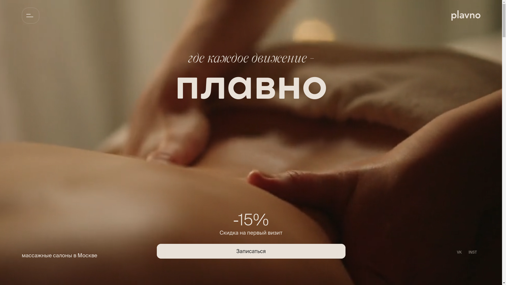website screenshot of https://plavno-dev.ru/