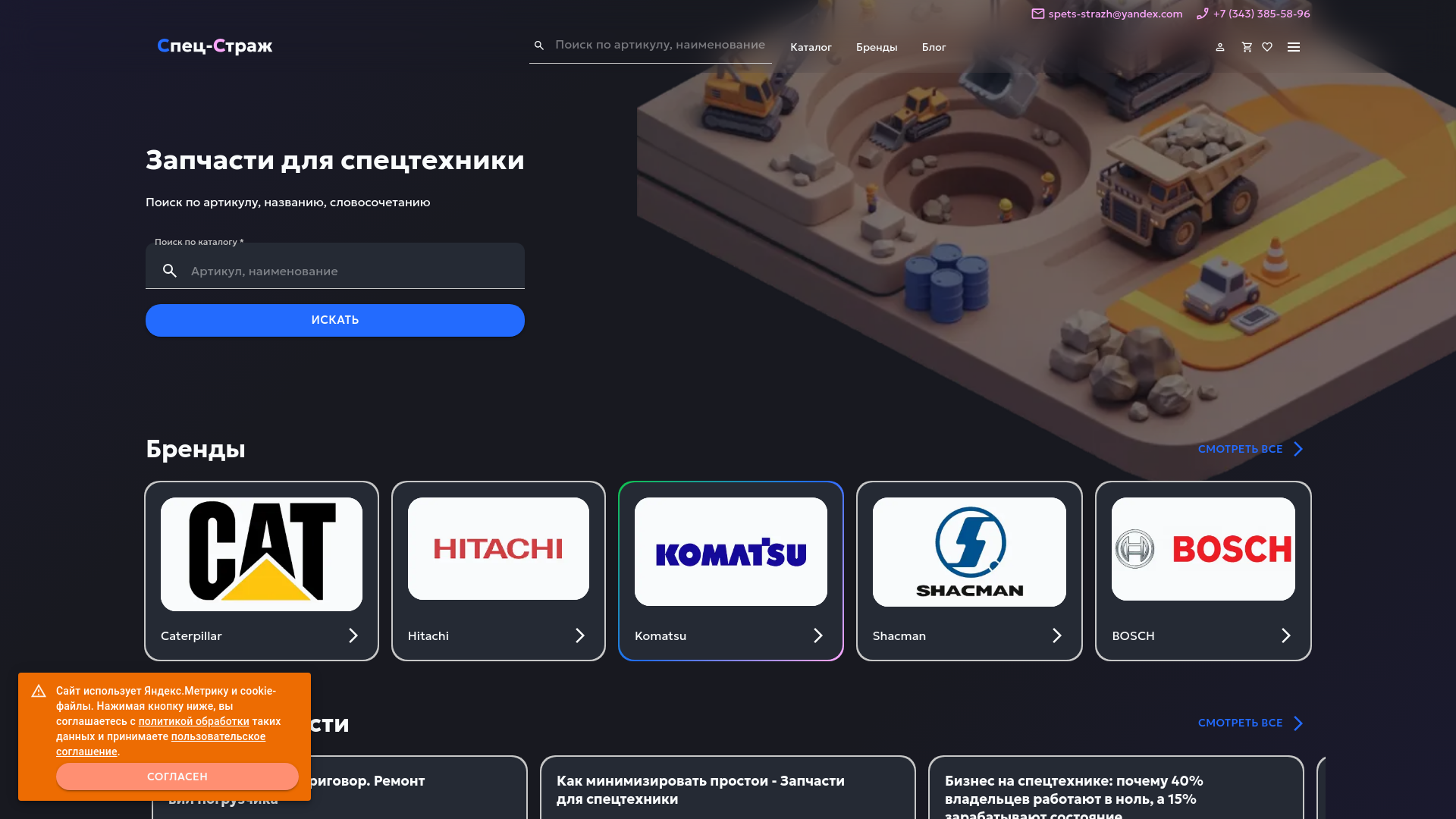 website screenshot of https://spets-strazh.ru
