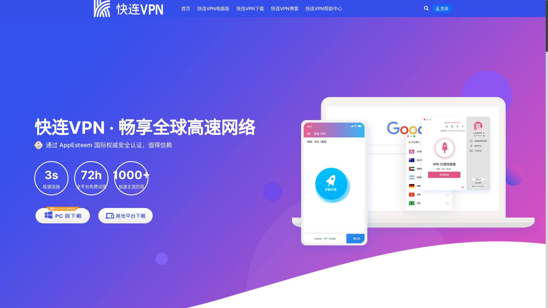 website screenshot of https://kuailian-c.com/