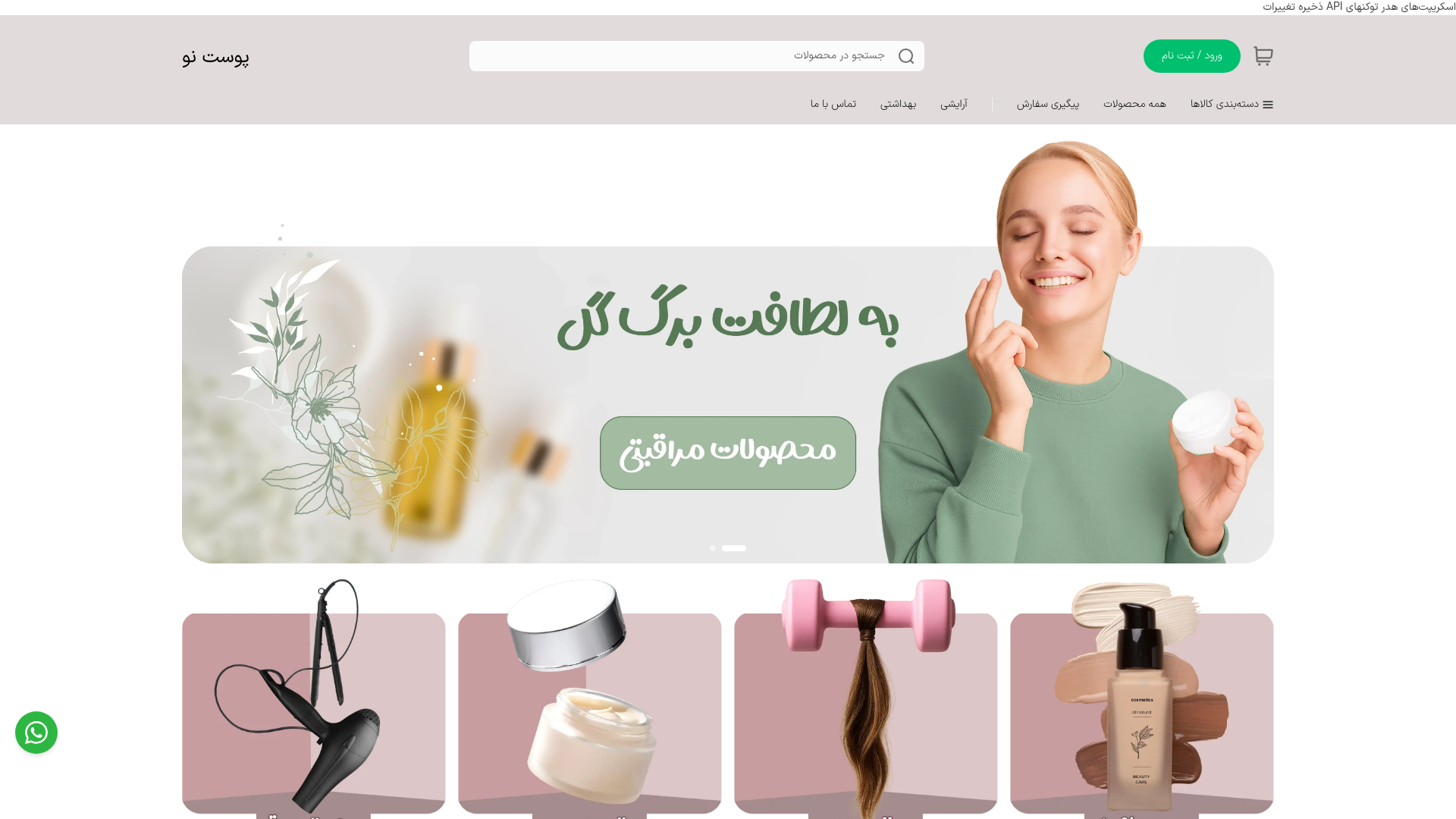 website screenshot of https://pusteno.ir/