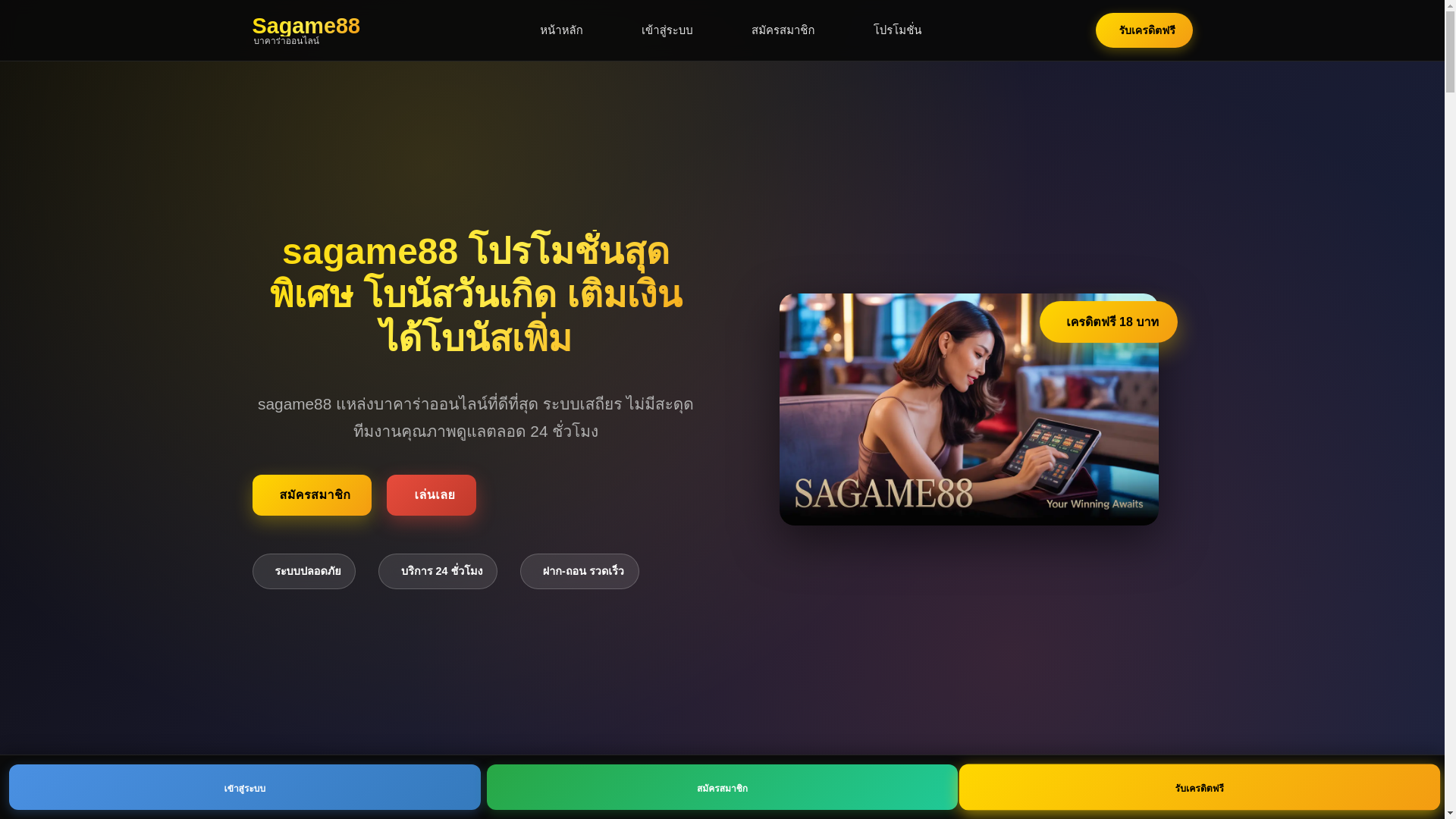 website screenshot of https://sagame88baccarat-com.pages.dev/