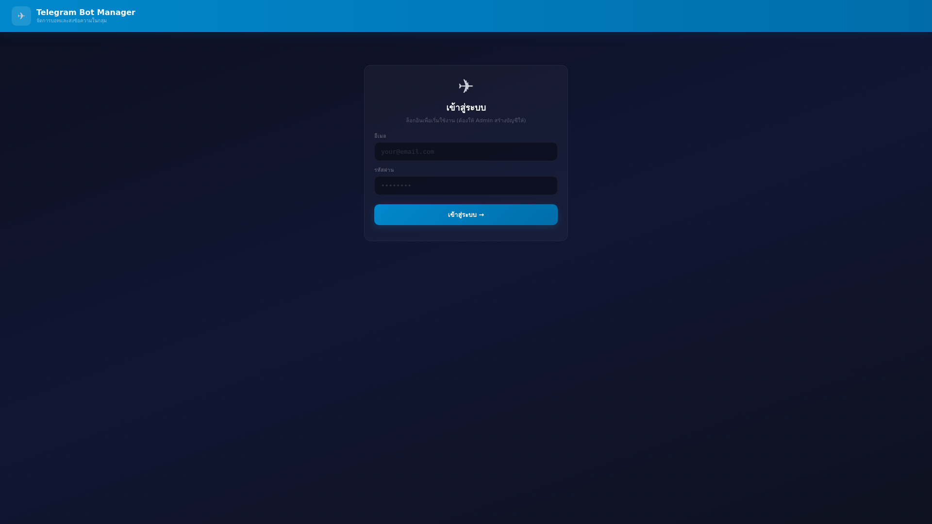 website screenshot of https://telegram-bot-manager.pages.dev/