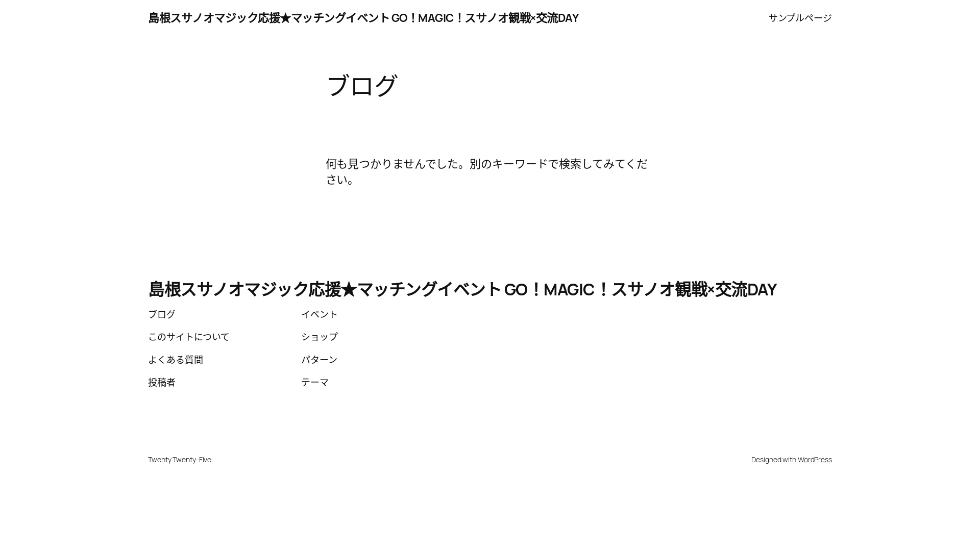 website screenshot of https://shimane-deainoba.com/