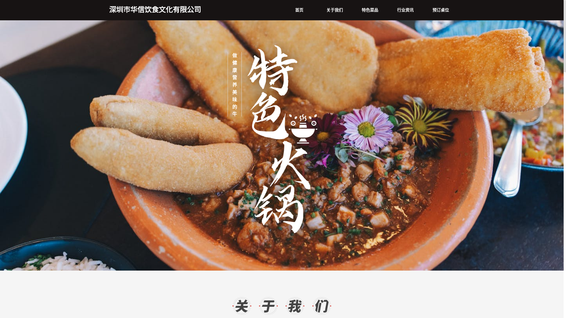 website screenshot of https://shenzhenhuaxin.cn/
