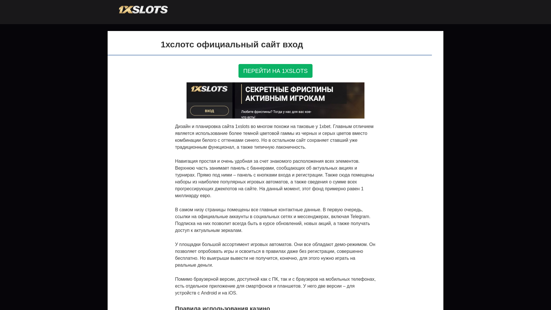 website screenshot of https://1xslots-uvb.top/